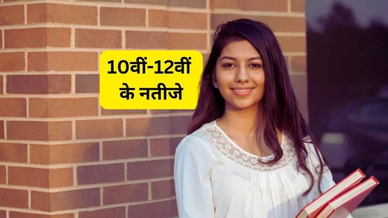 UP-Board-Result-2025-2-1