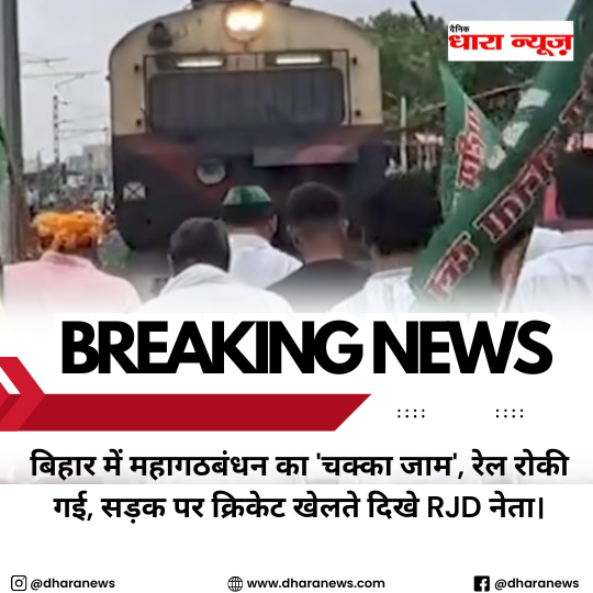 @dharanews (5)