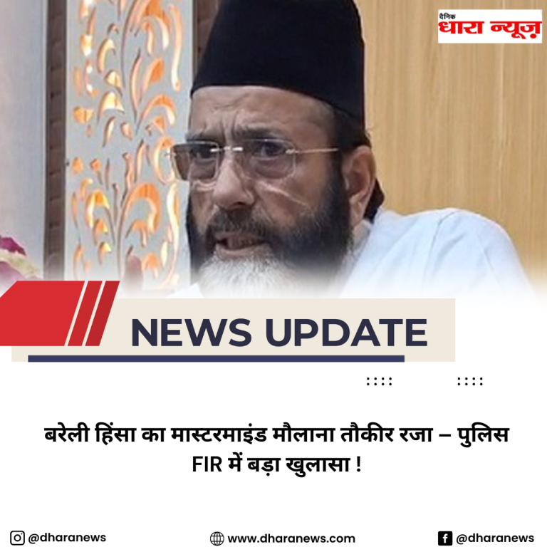 @dharanews - 2025-09-29T163952.994