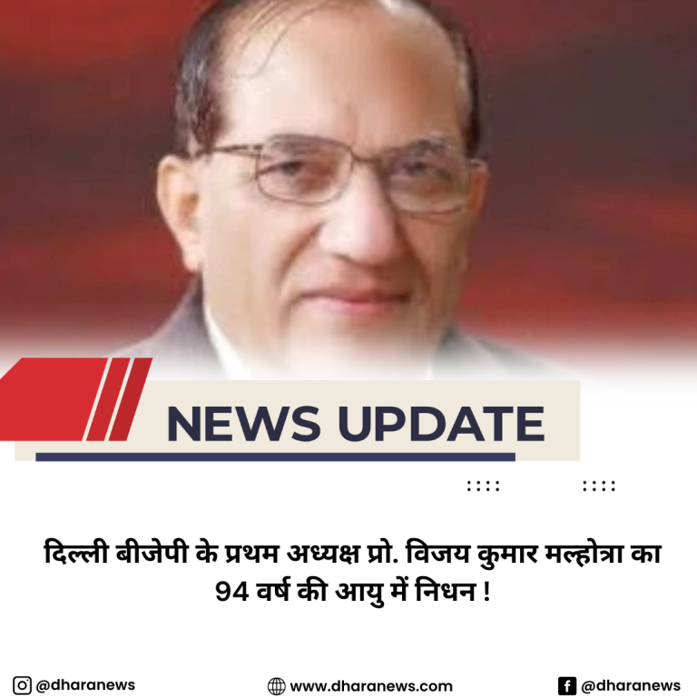 @dharanews - 2025-09-30T101854.790