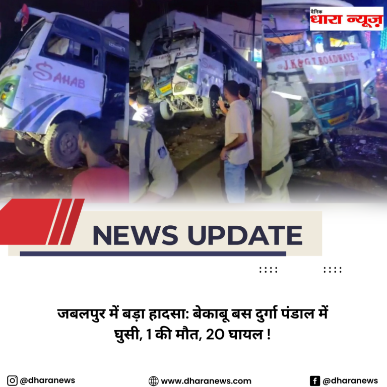 @dharanews - 2025-10-01T111112.233