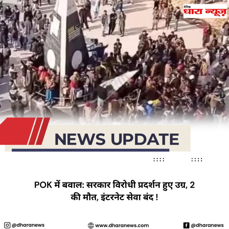 @dharanews - 2025-10-01T170435.941