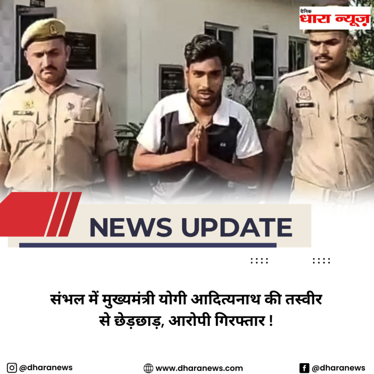 @dharanews - 2025-10-03T170709.641