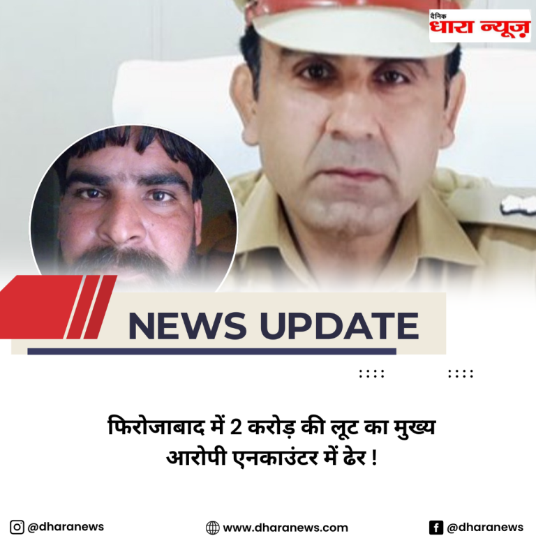 @dharanews - 2025-10-06T103140.525