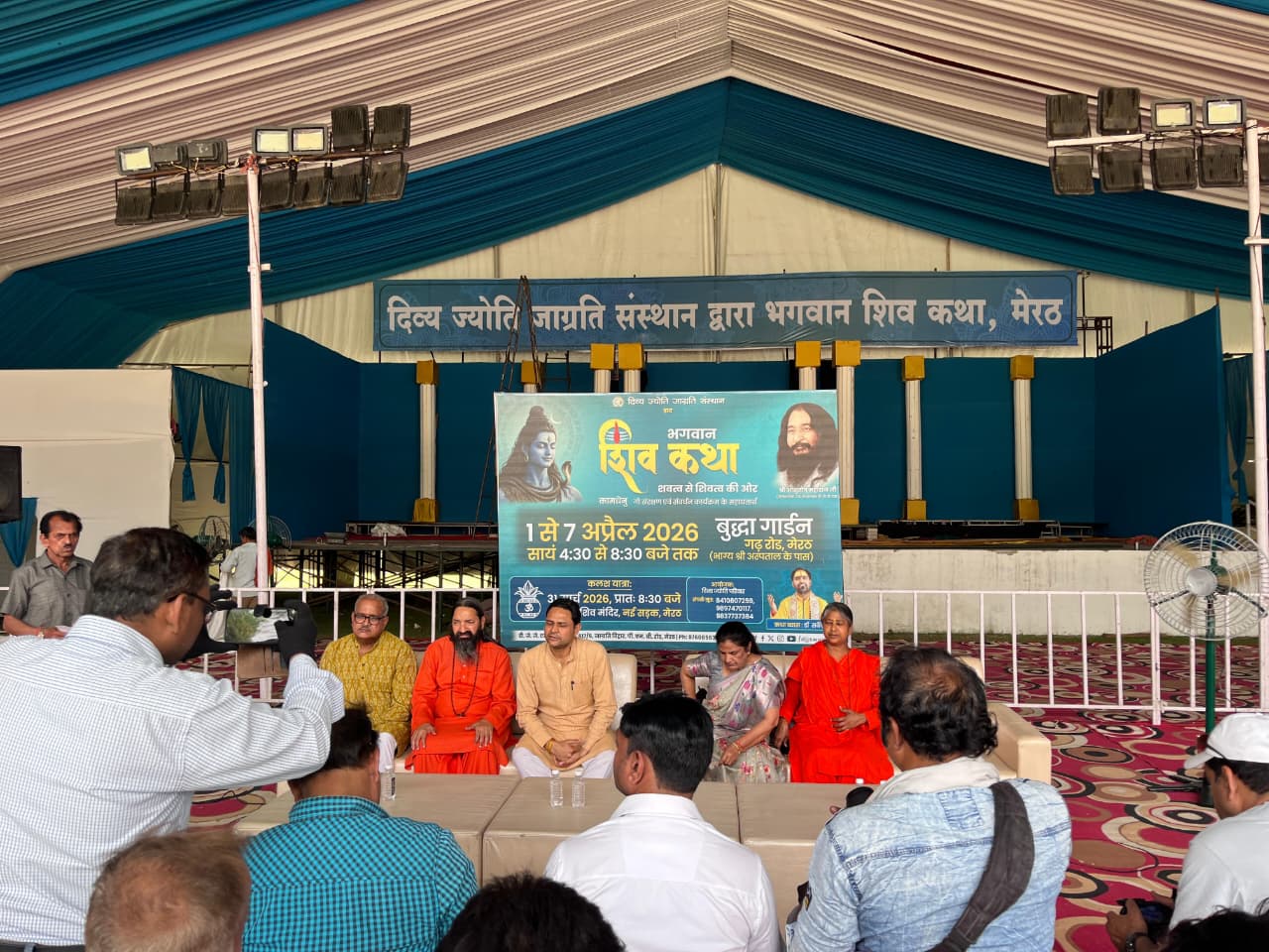 1 से 7 अप्रैल तक भगवान शिव की कथा