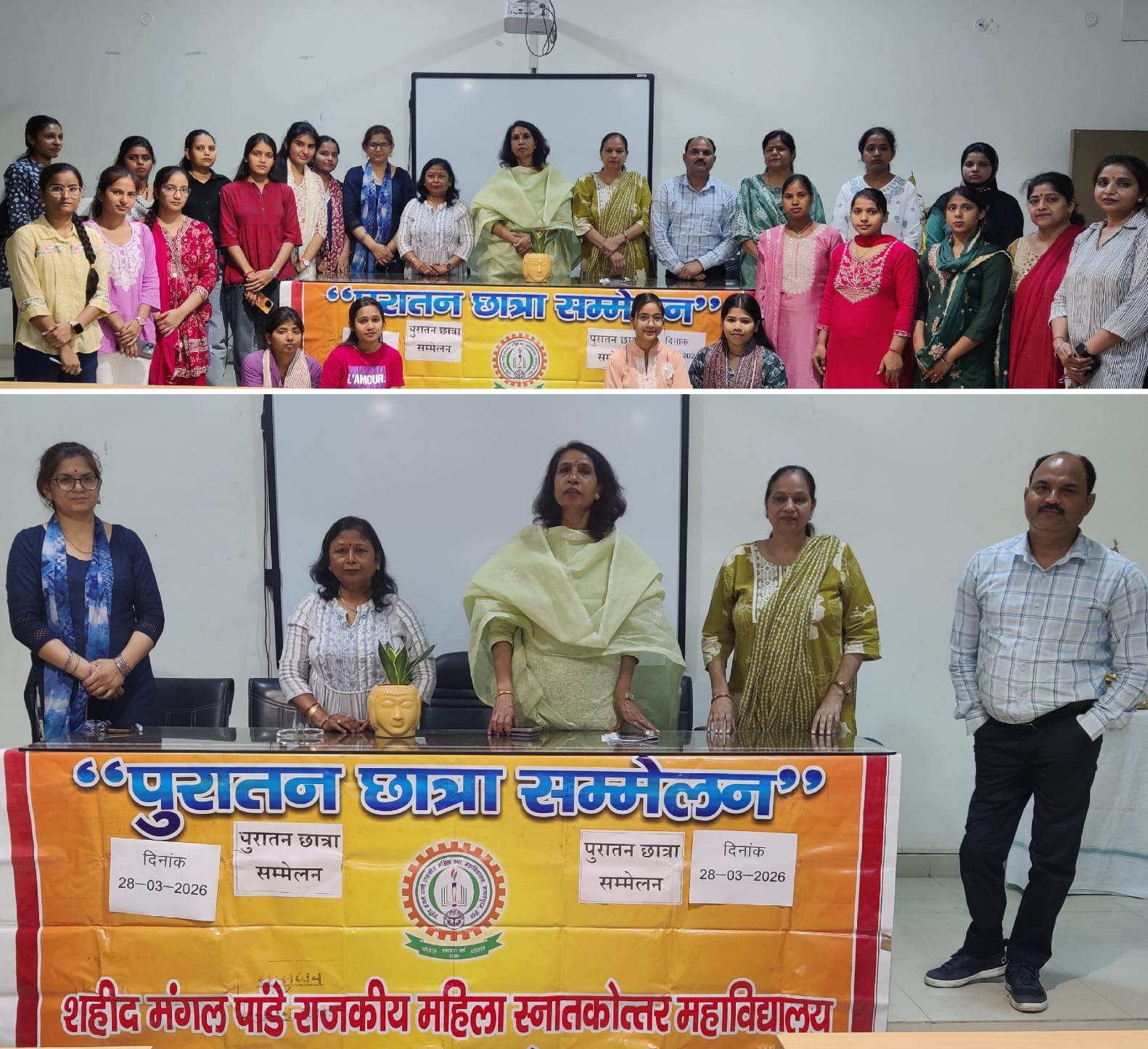 शहीद मंगल महिला पीजी कालेज में पुरातन छात्रा सम्मेलन