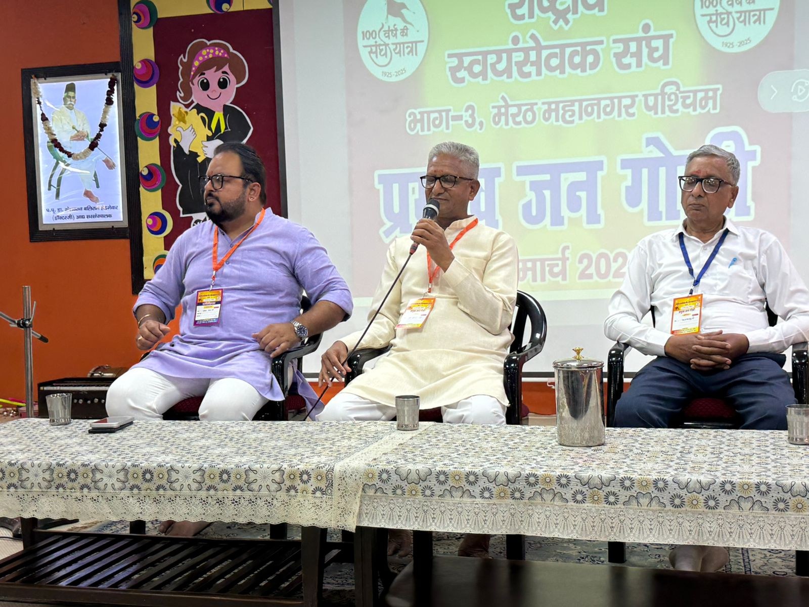 संघ के शताब्दी वर्ष पर महानगर में चार स्थानों पर गोष्ठी