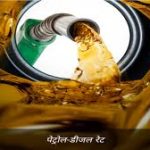 तेल के दाम बढ़ाना सरकार की मजबूरी