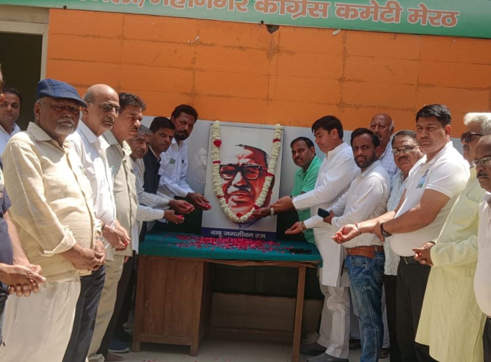 कांग्रेसियों ने जयंती के मौके पर बाबू जगजीवन राम को किया नमन