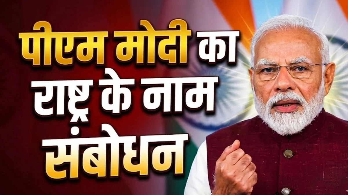 पीएम ने कांग्रेस पर बोला बड़ा हमला