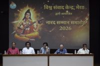 अटल सभागार में आयोजित नारद सम्मान समारोह