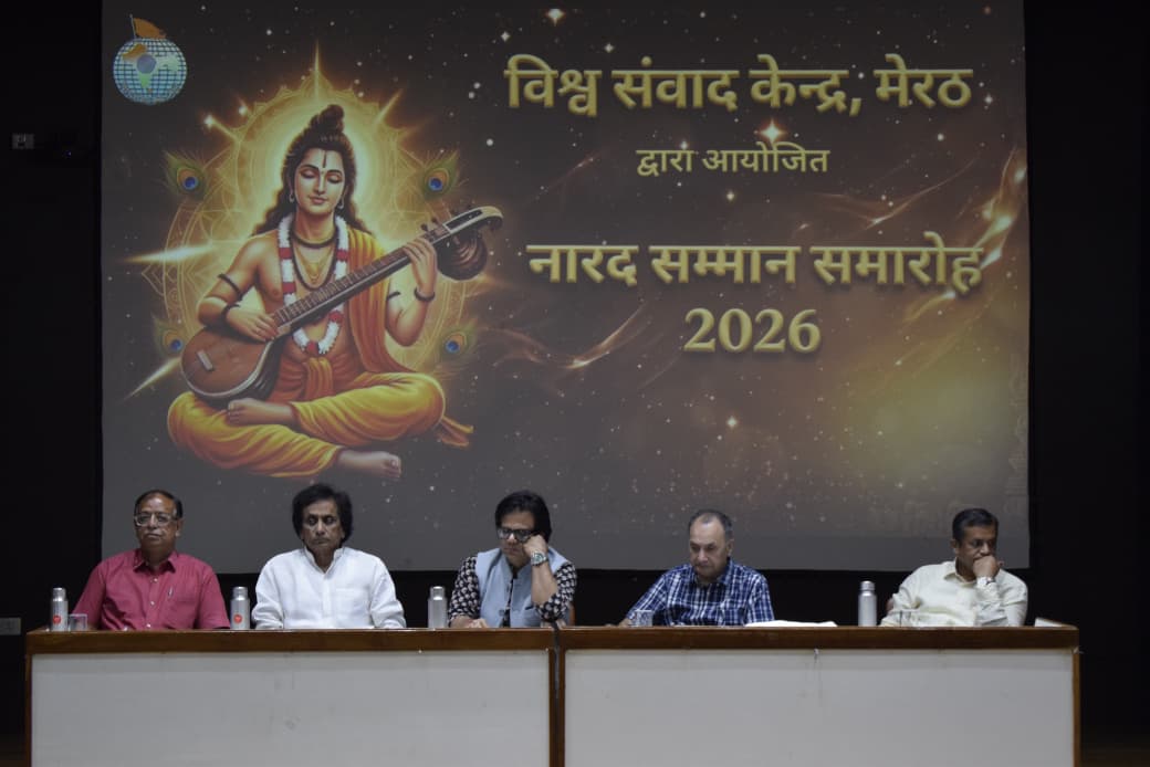 अटल सभागार में आयोजित नारद सम्मान समारोह