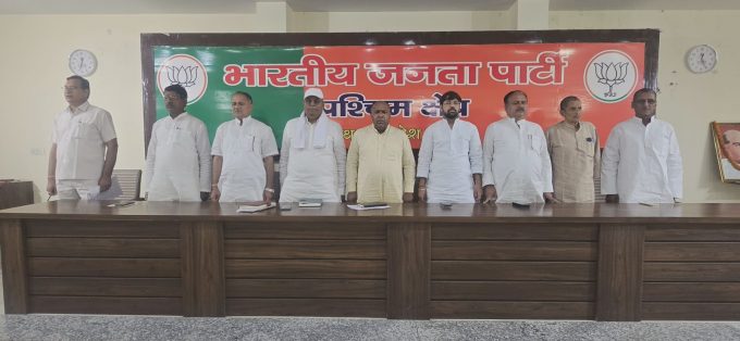 क्षेत्रीय कार्यालय पर भाजपा की जिला कार्य समिति की बैठक