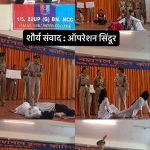 इस्माइल कन्या इंटर में शौर्य संवाद