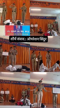 इस्माइल कन्या इंटर में शौर्य संवाद