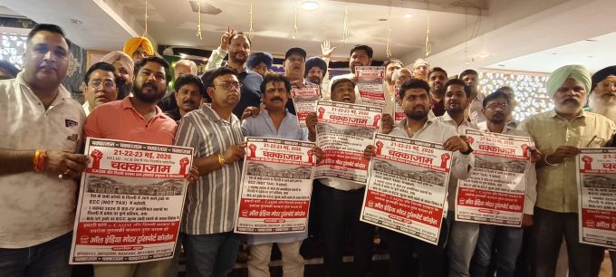 तुगलकी फरमान किया चक्का जमा का एलान