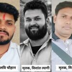 भाजपा नेता समेत हादसे में तीन की मौत
