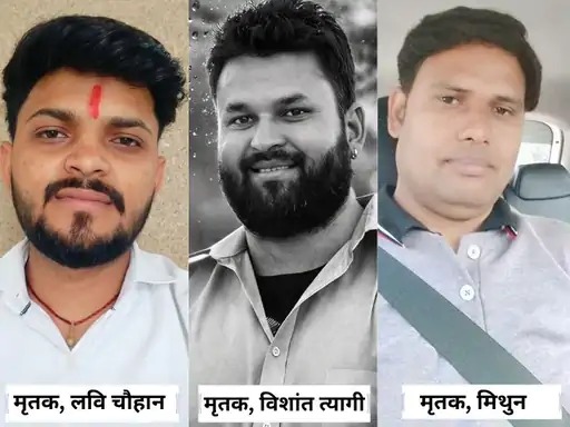 भाजपा नेता समेत हादसे में तीन की मौत