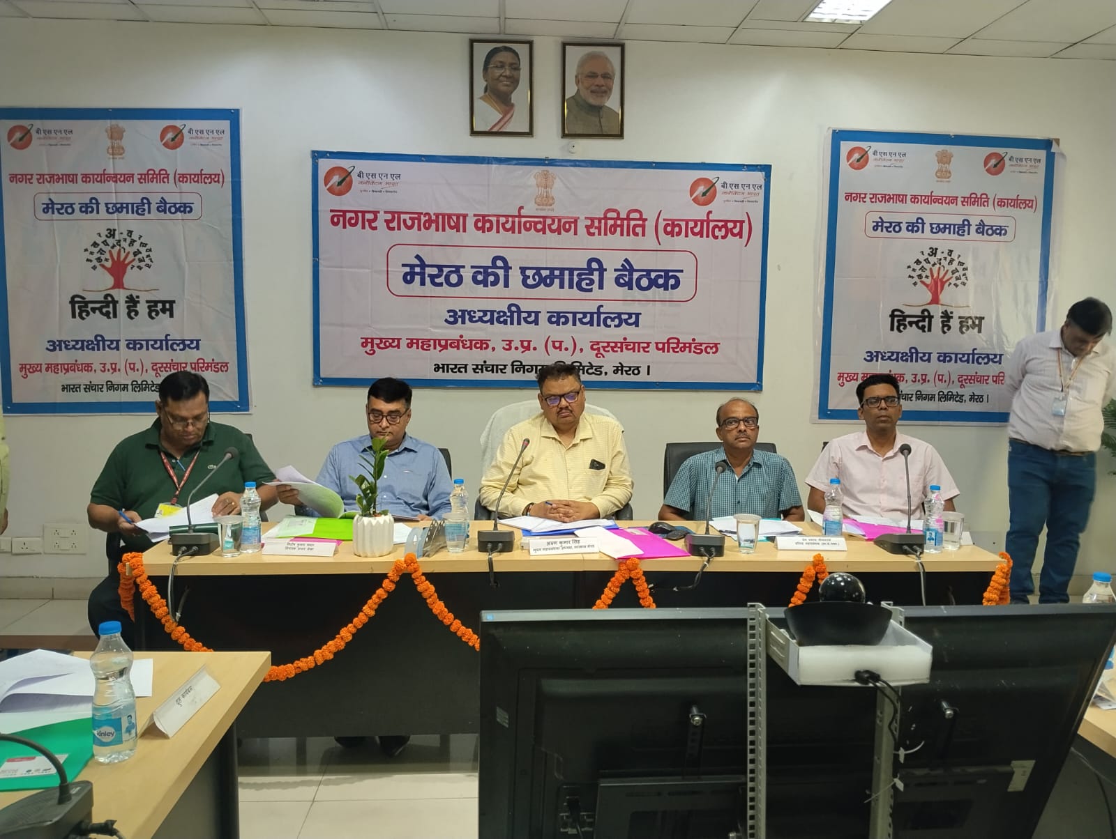 राजभाषा कार्यान्वयन समिति की अर्धवार्षिक बैठक
