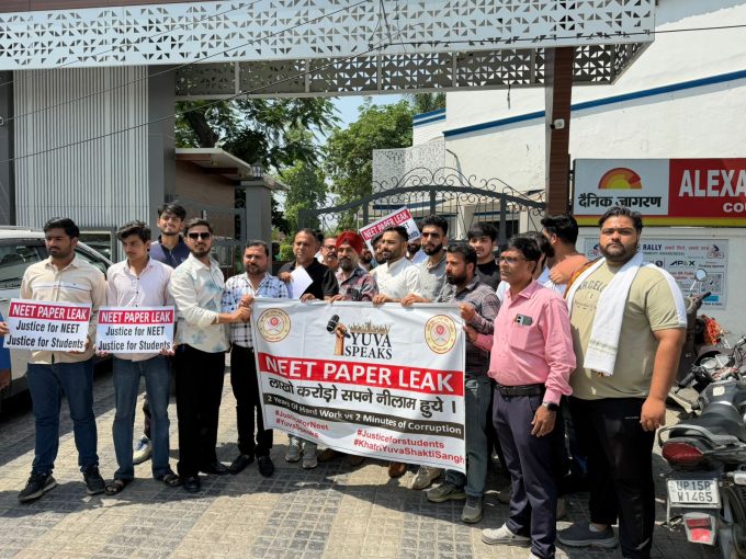 पेपर लीक के विरोध में जोरदार प्रदर्शन व हंगामा