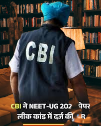 पेपर लीक मामले में सीबीआई ने दर्ज किया केस