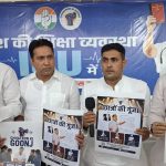 कांग्रेस का 30 जून से 9 अगस्त छात्रों की गूंज अभियान