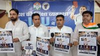 कांग्रेस का 30 जून से 9 अगस्त छात्रों की गूंज अभियान