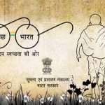 महापौर का वार्ड गंगा नगर सर्वे में सबसे स्वच्छ