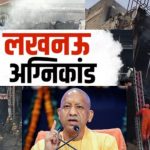 15 की मौत दौरा रद्द कर लौटे सीएम योगी