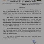 परीक्षा से पहले कर दिया पेपर ही लीक