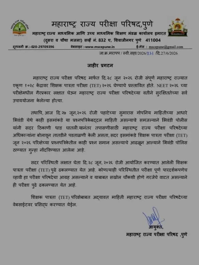 परीक्षा से पहले कर दिया पेपर ही लीक