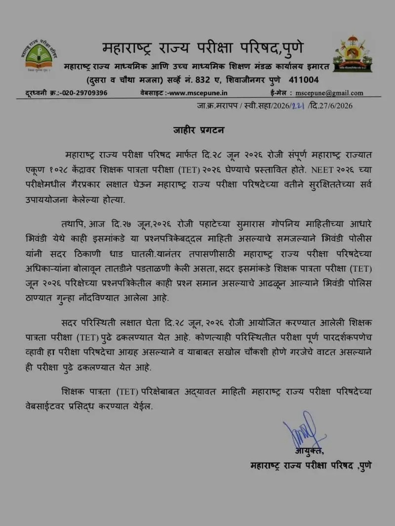 परीक्षा से पहले कर दिया पेपर ही लीक