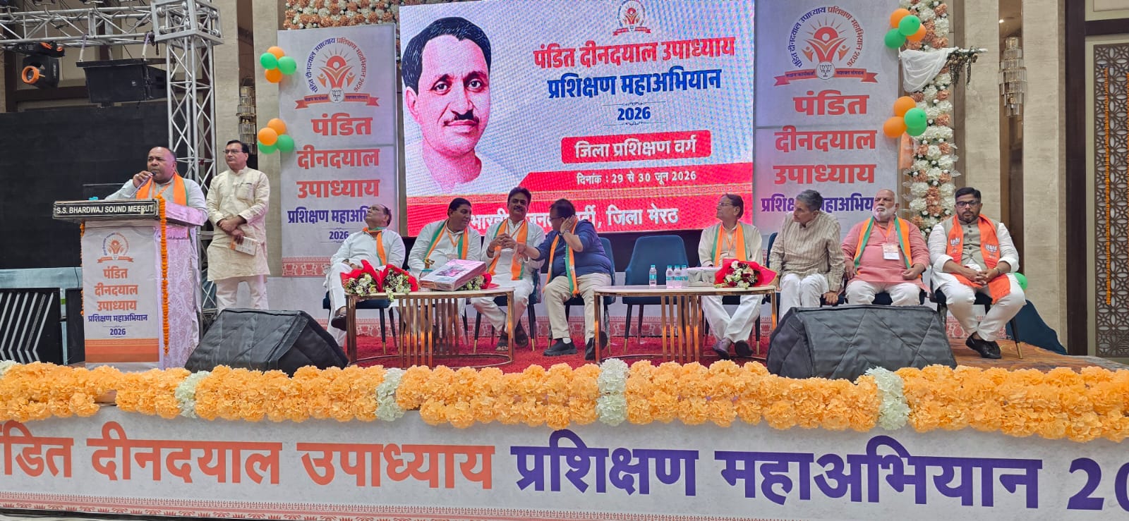 पं. दीनदयाल उपाध्याय महा अभियान का समापन