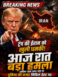 आज की रात ईरान पर है भारी