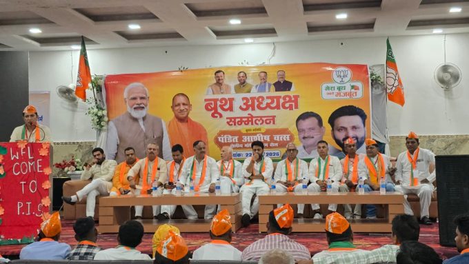 सम्मेलन में बूथ की मजबूती पर बल-विकसित राष्ट्र का संकल्प