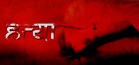 रामनगर में सिपाही की मां की निर्मम हत्या