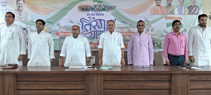 जिला भाजपा की घर-घर तिरंगा यात्रा पर कार्यशाला