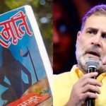मनु स्मृति पर राहुल की बात पर हंगामा क्यों है बरपा