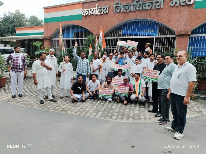 जिला कांग्रेस का कलेक्ट्रेट पर प्रदर्शन व ज्ञापन