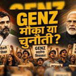 Gen-Z भाजपा रिटर्न में बड़ा रोड़ा संभव