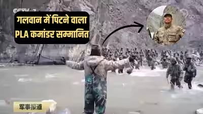 चीनी कमांडर गलवान की वजह से नहीं हटा