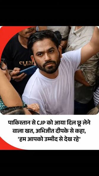 पाकिस्तानी युवा भी चाहते हैं कॉक्राेच सरीखा आंदोलन