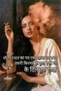 वो तेरे प्यार का गम इक बहाना था सनम