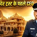 अयोध्या पहुंचे राममंदिर के सीईओ जितेन्द्र मिश्रा