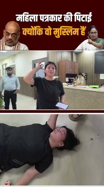 सीएम से सवाल पूछने पर पुलिस के लाठी डंडे
