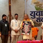 मथुरा में युवा संवाद कार्यक्रम का सफल आयोजन