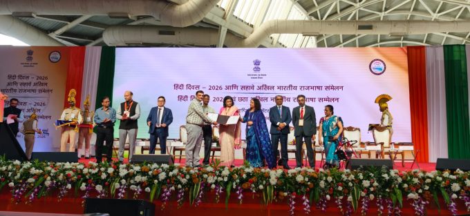 राजभाषा सम्मेलन में सचिव मुकेश कुमार सम्मानित