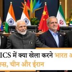 नई दिल्ली में ईरानी प्रेसीडेंट टेंशन में ट्रंप