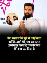 चिराग पासवान ने झाड़ा स्वतंत्र भारद्वाज से पल्ला