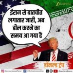 ईरान ने डोनाल्ड ट्रम्प को "बड़ा झूठा"